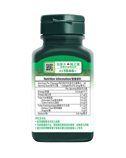 Lutein (30 Softgels)