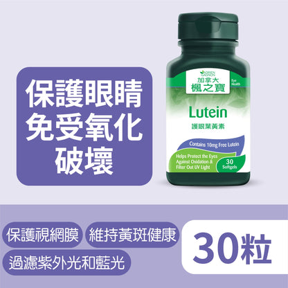 Lutein (30 Softgels)