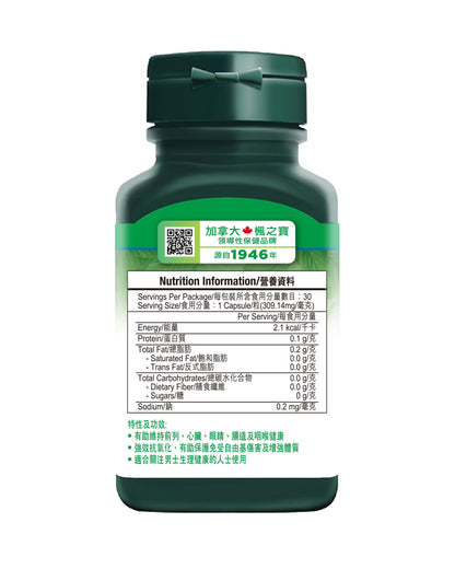 Lycopene (30 Capsules)