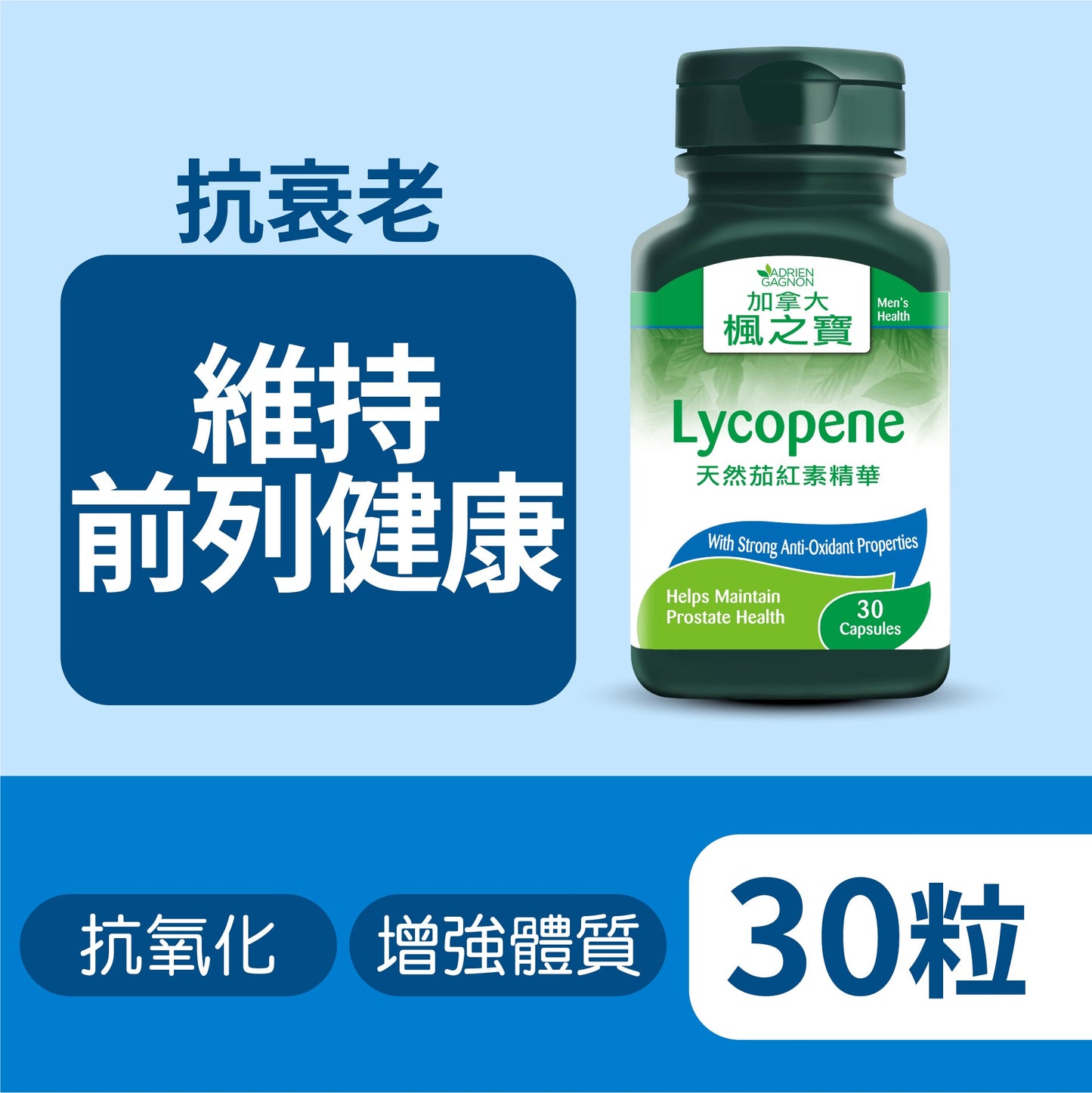 Lycopene (30 Capsules)