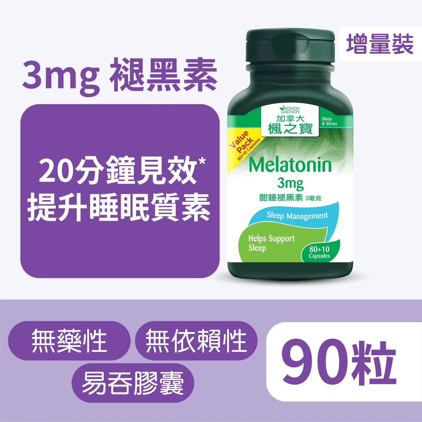 Melatonin 3mg (90 Capsules)
