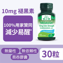 Melatonin 10mg Extra Strength (30 Capsules)