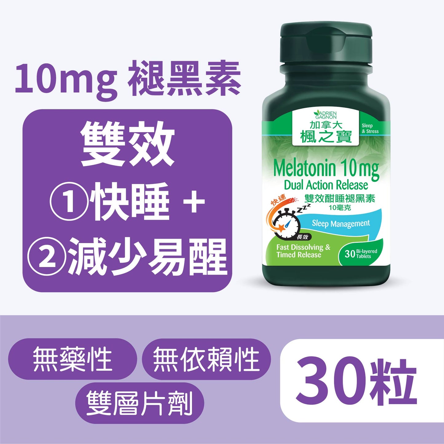 Melatonin 10mg Dual Action Release (30 By-layered Tablets)