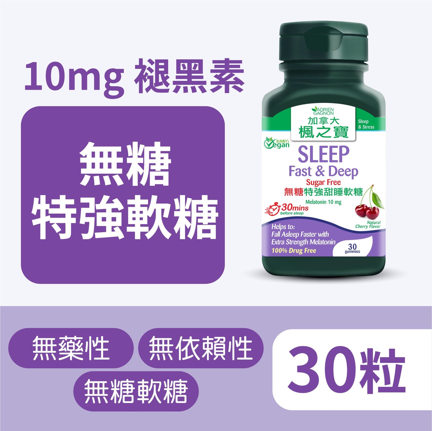 Sleep Fast & Deep Sugar Free Melatonin Gummies 10mg (30 Gummies)