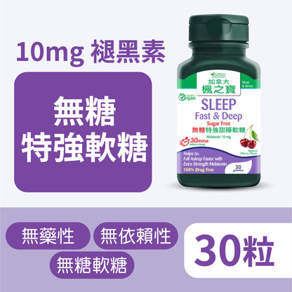 Sleep Fast & Deep Sugar Free Melatonin Gummies 10mg (30 Gummies)