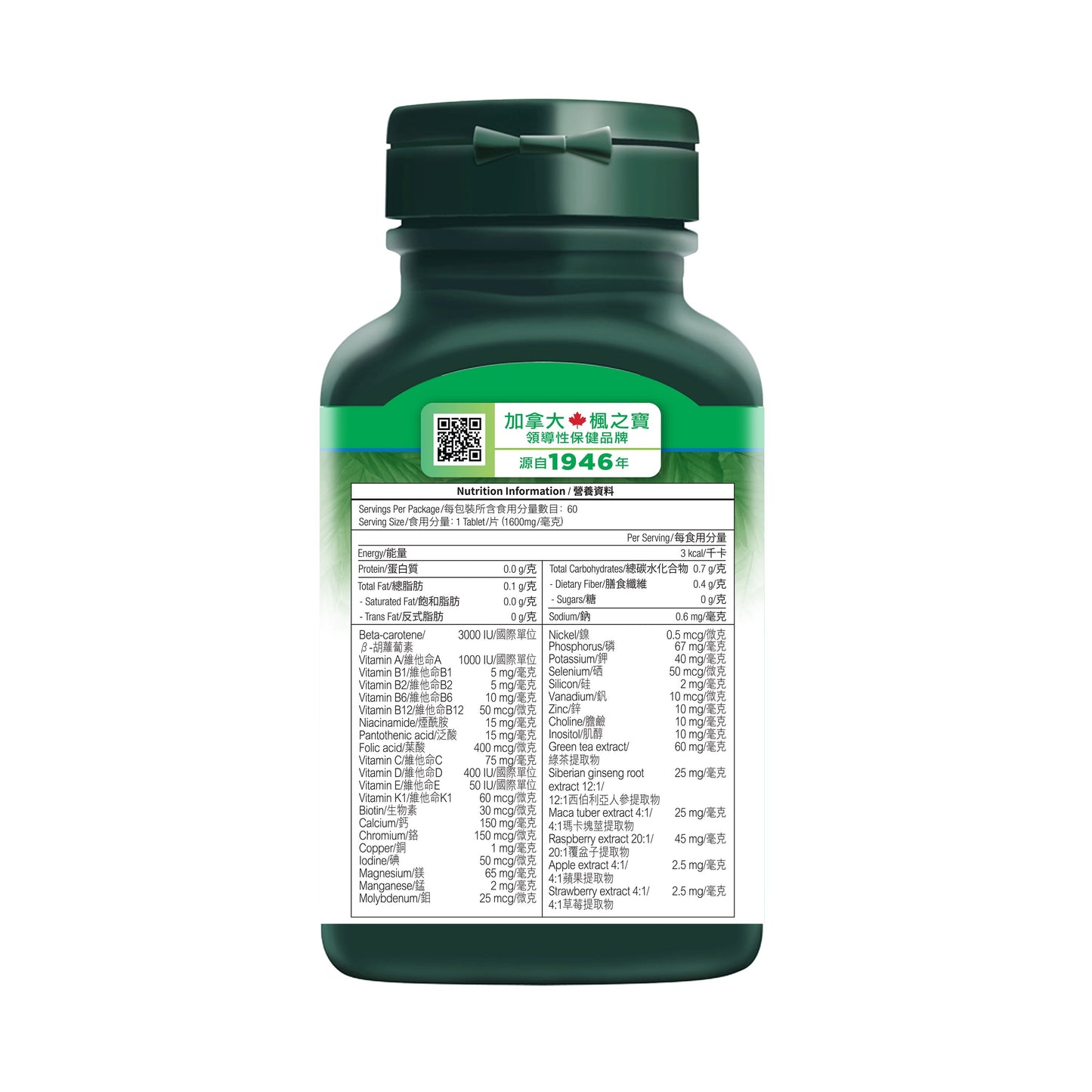 Multi Active Men 50+ (Advance Formula) (60 Tablets)