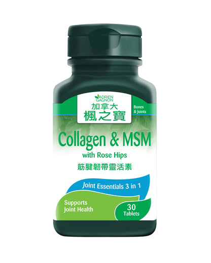 Collagen & MSM with Rose Hips (30 Tablets)