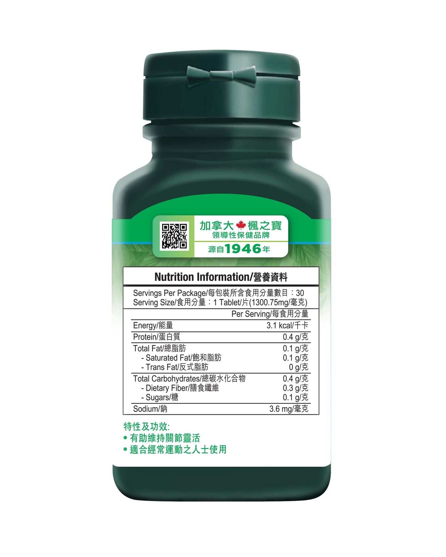 Collagen & MSM with Rose Hips (30 Tablets)