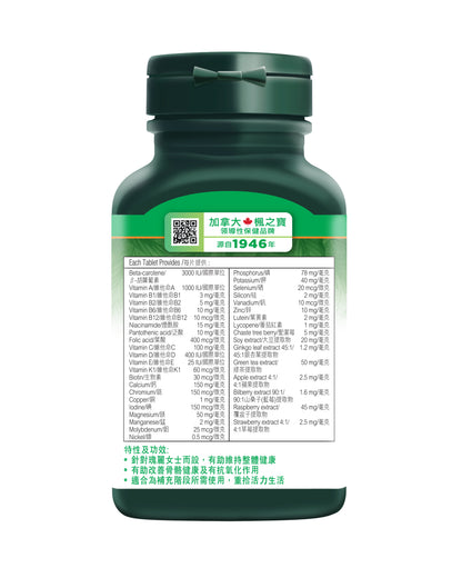 女士活力配方50+ (60粒)