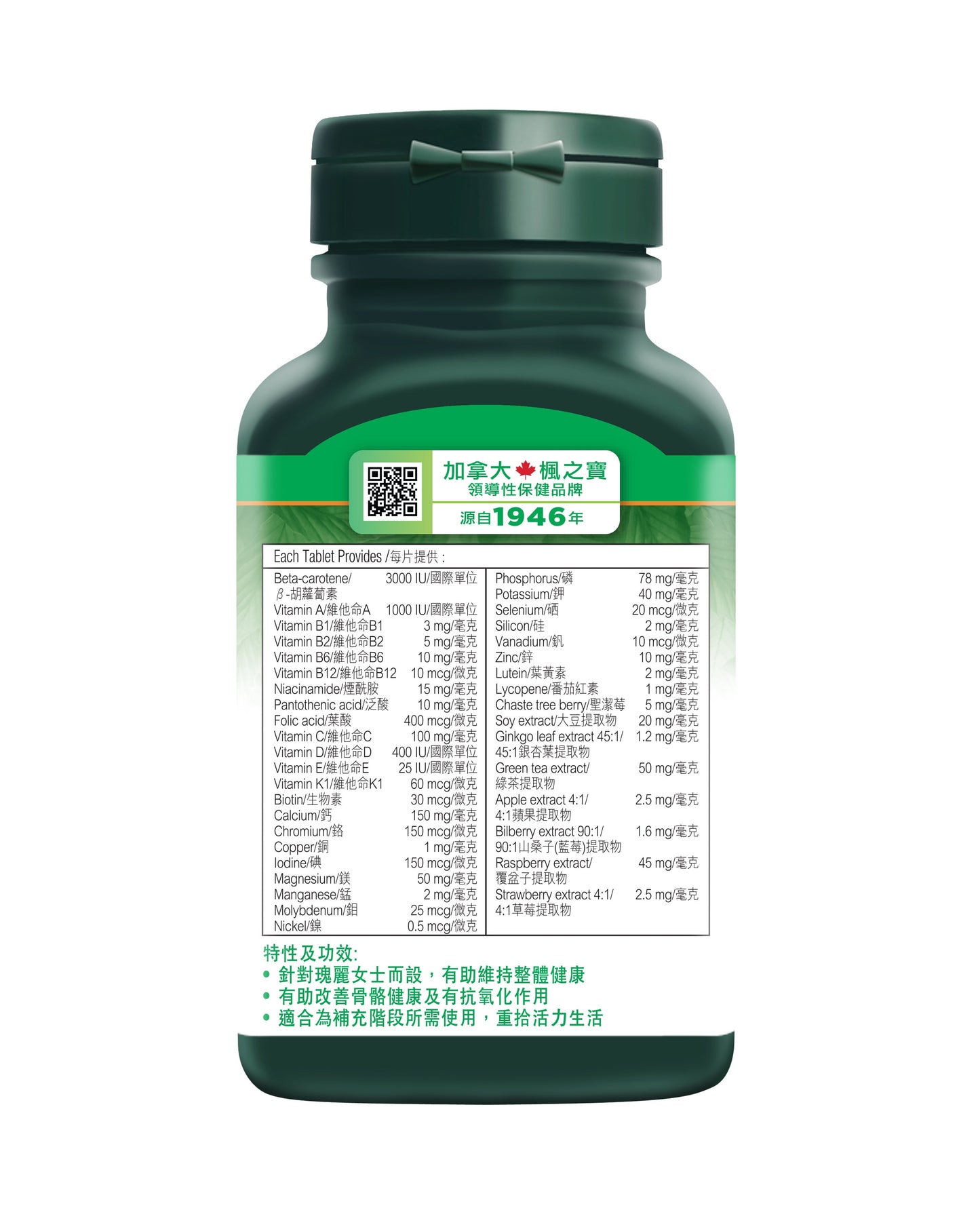 Multi Active Women 50+ (60 Tablets)