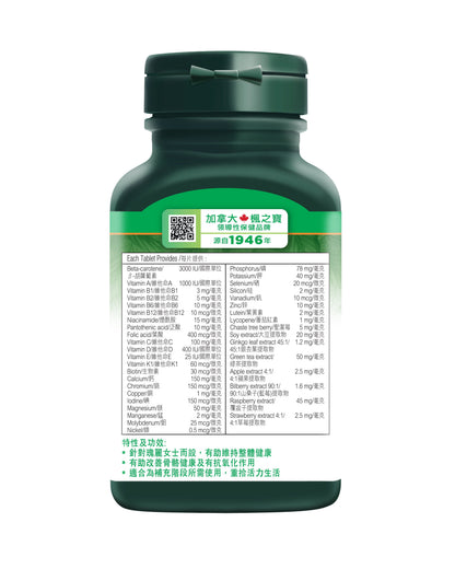 Multi Active Women 50+ (60 Tablets)