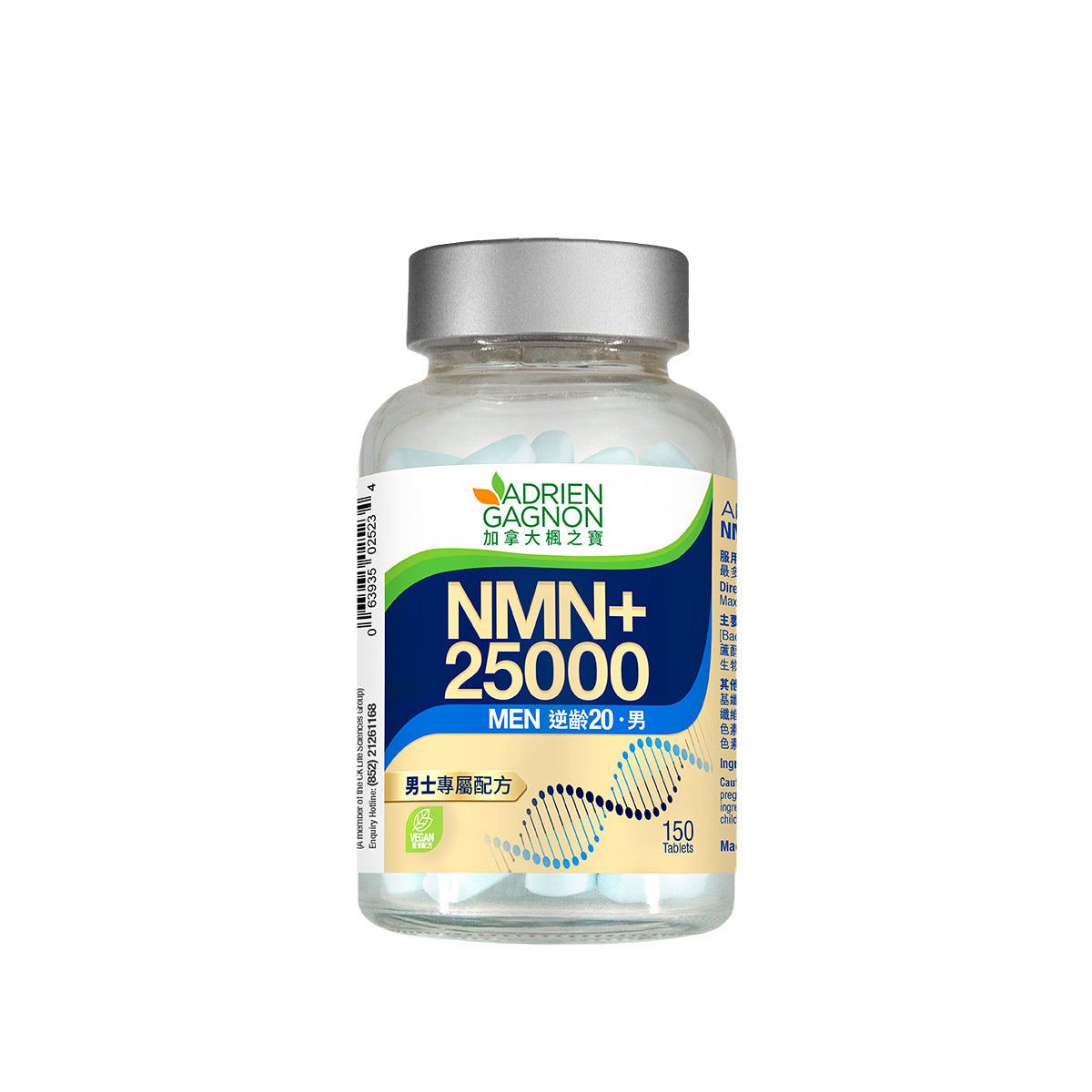 NMN+ 逆齡20 ．男 (150粒)