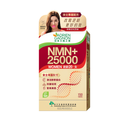 NMN+ 25000 WOMEN (150 Tablets)