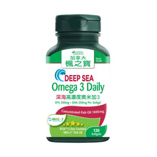 Deep Sea Omega 3 Daily (120 Softgels)