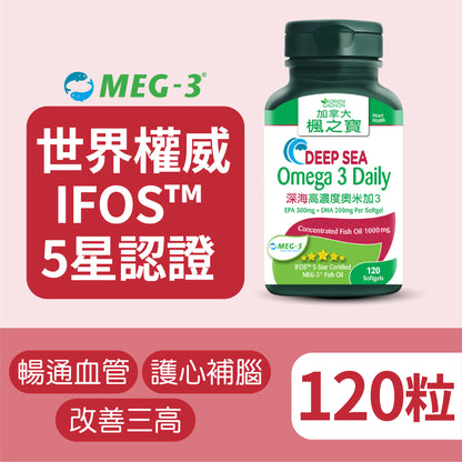 深海高濃度奧米加3 (120粒)