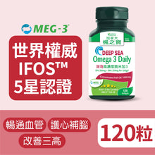 Deep Sea Omega 3 Daily (120 Softgels)