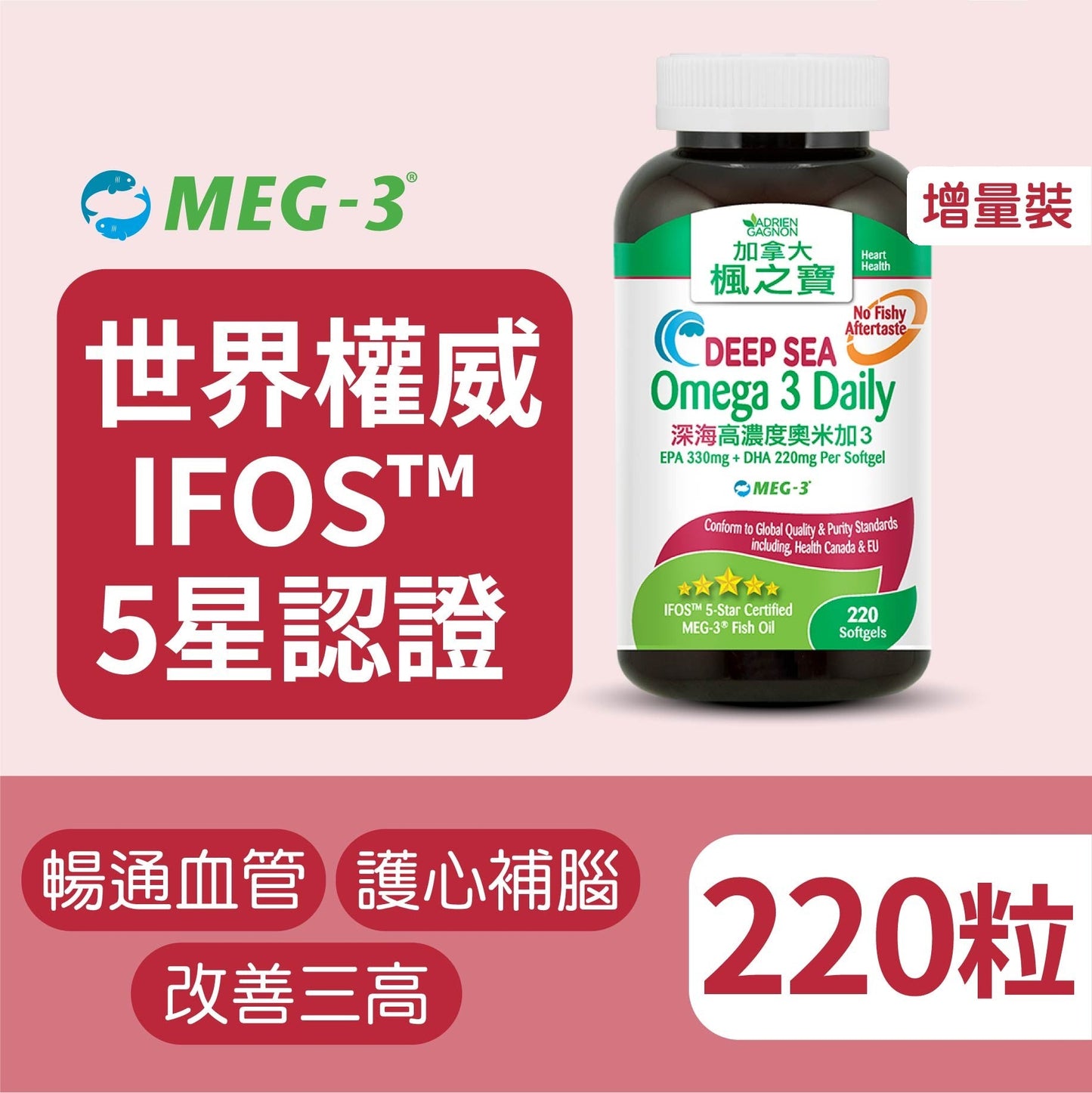 Deep Sea Omega 3 Daily (220 Softgels)