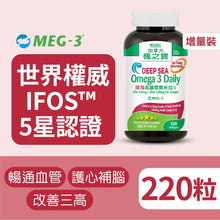 Deep Sea Omega 3 Daily (220 Softgels)