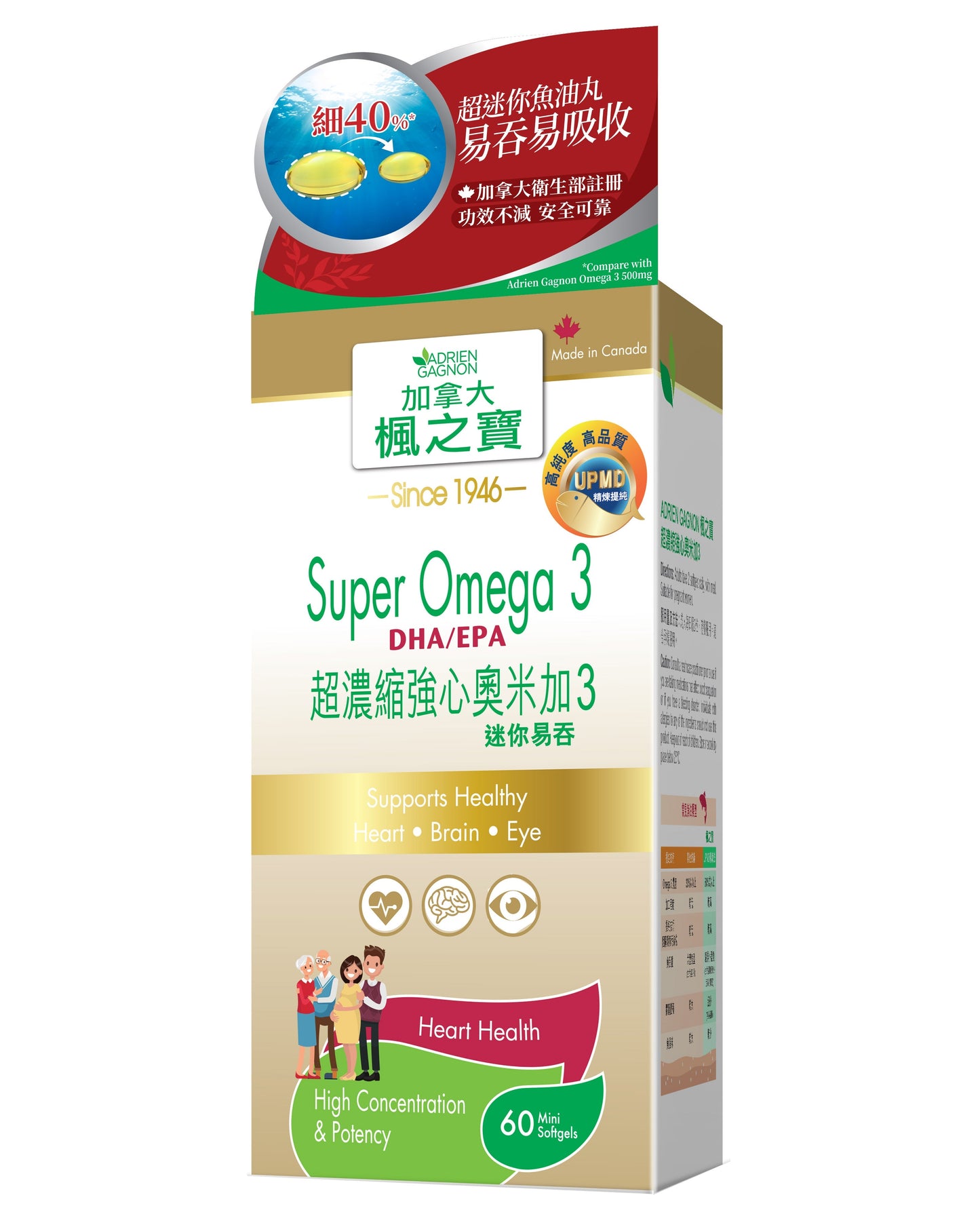 Super Omega 3 (60 Softgels)