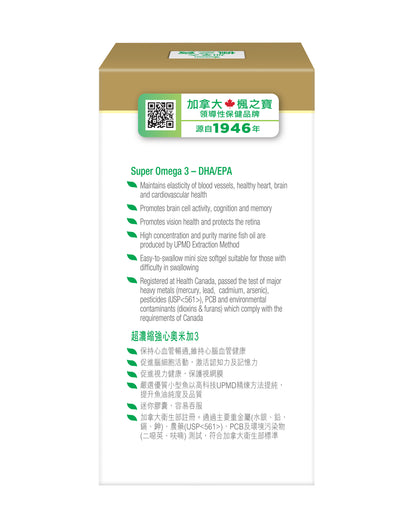 超濃縮強心奧米加3 (60粒)