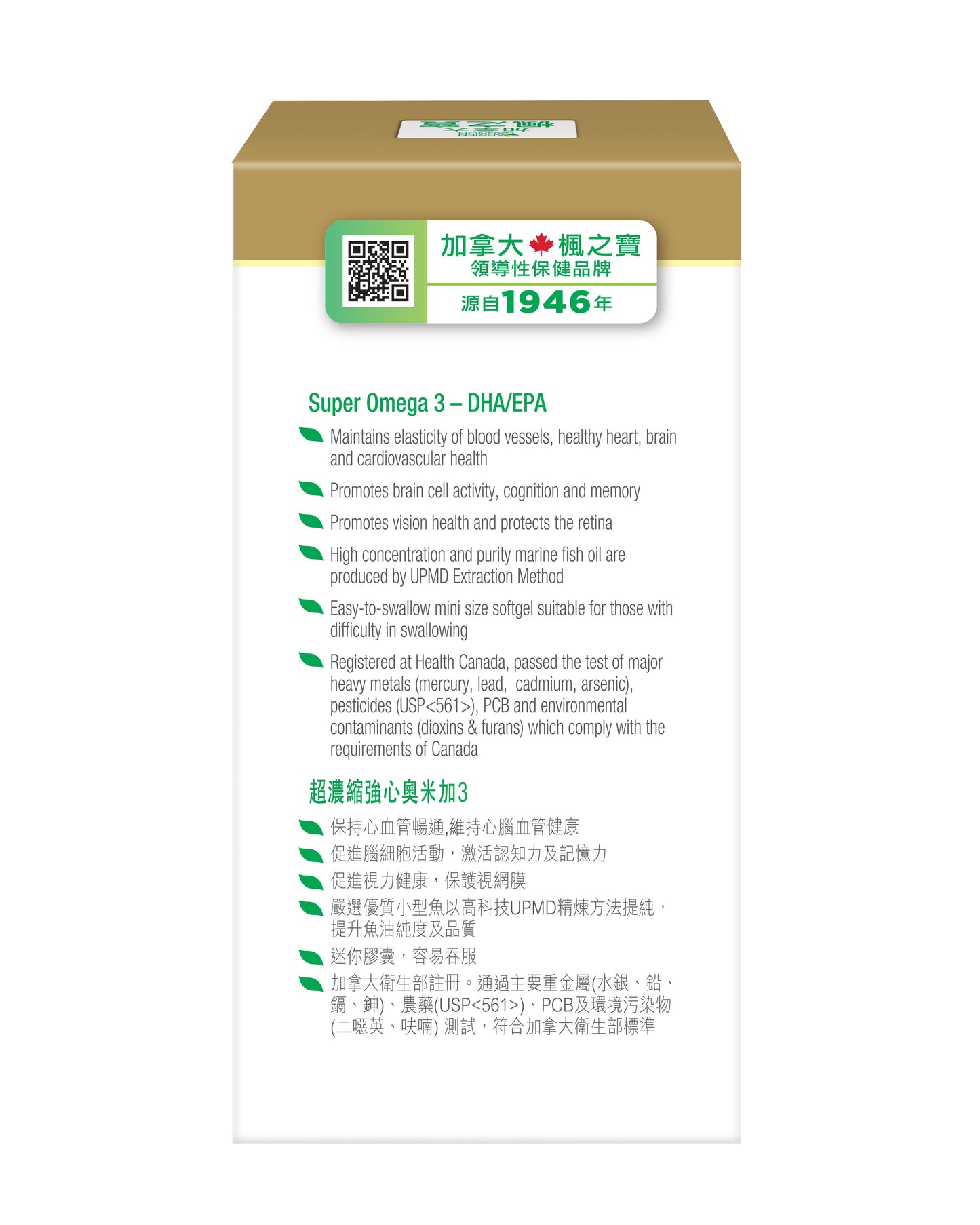 Super Omega 3 (60 Softgels)