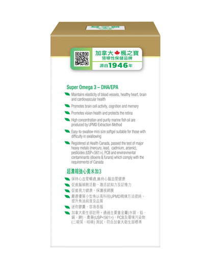 Super Omega 3 (60 Softgels)