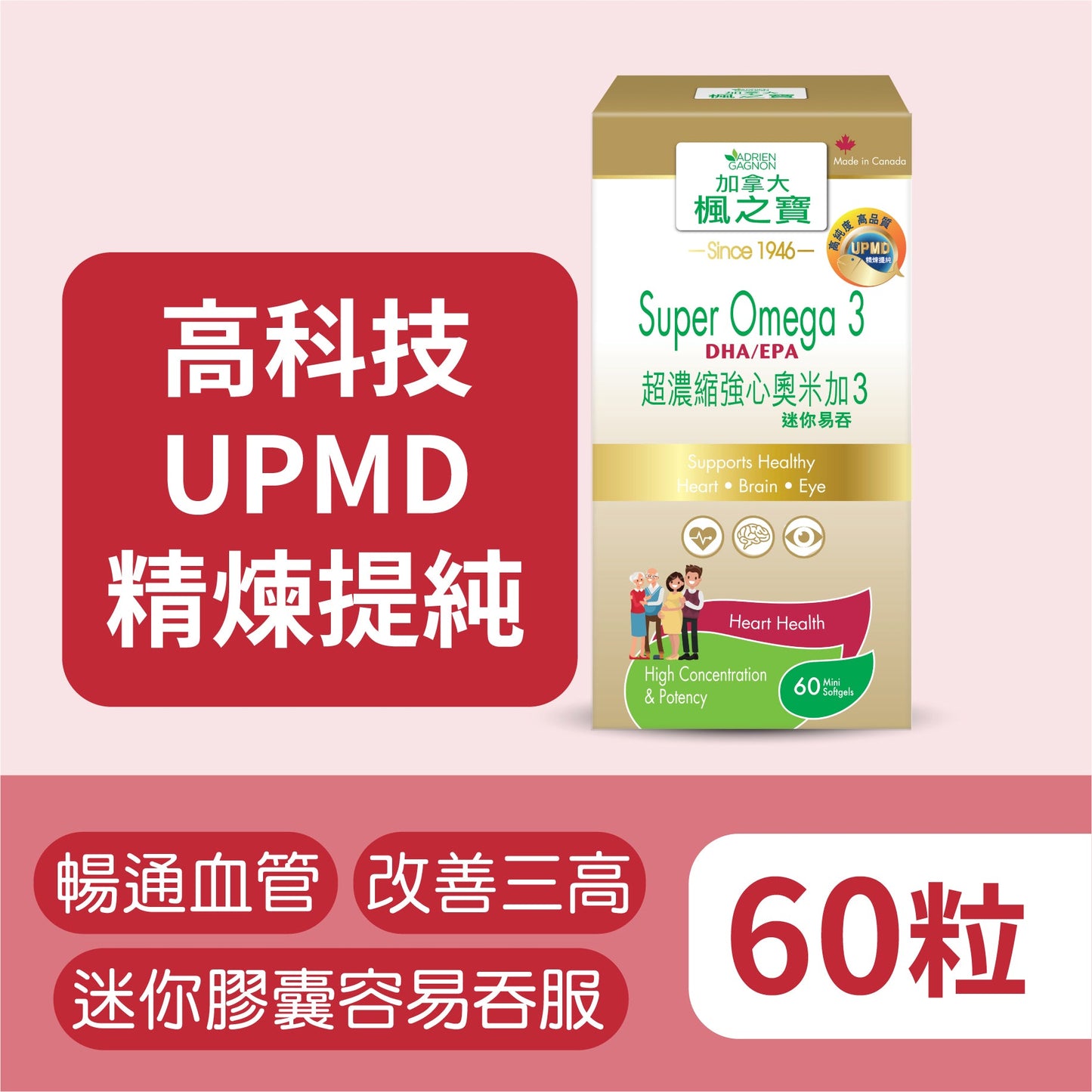 Super Omega 3 (60 Softgels)
