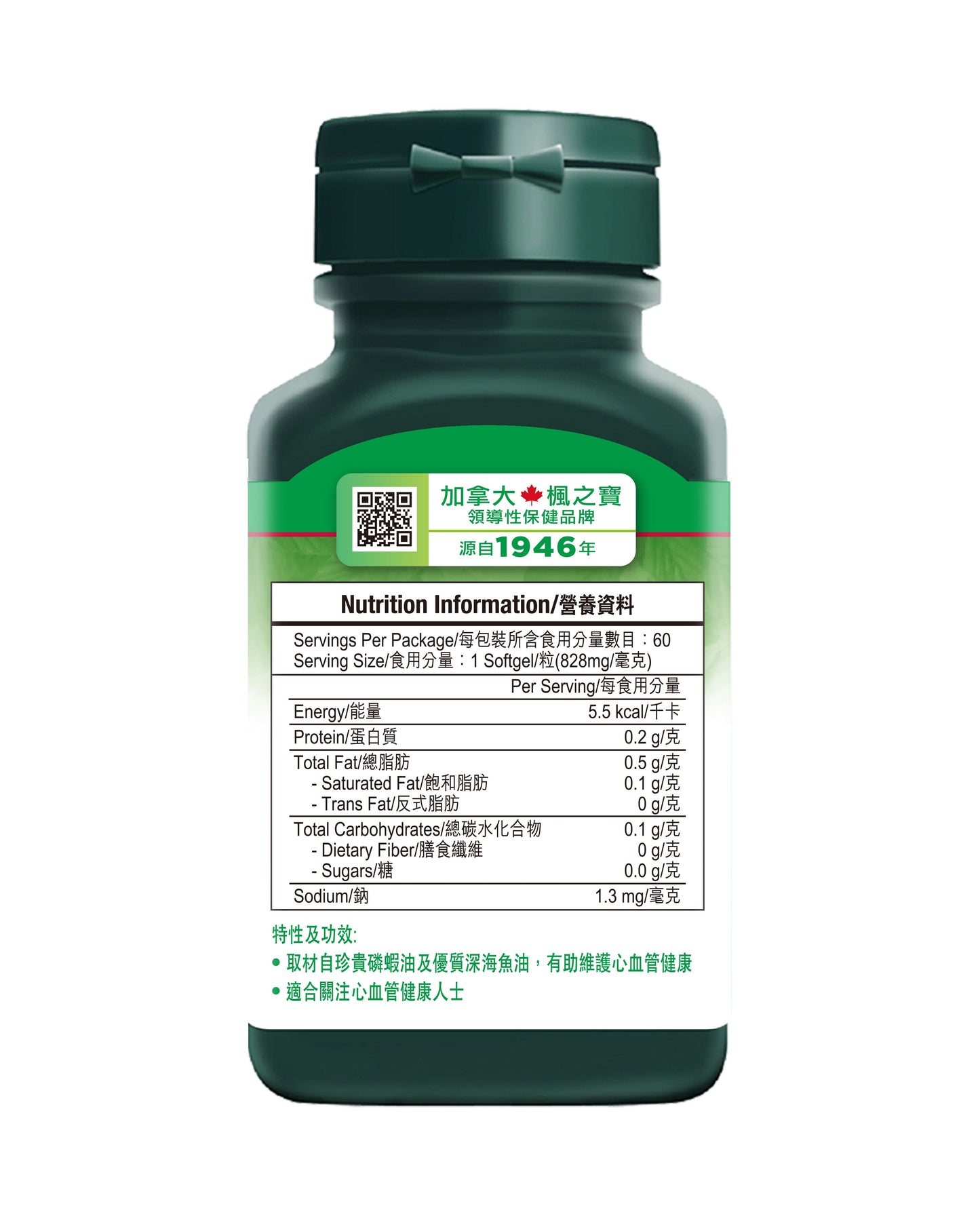 BioKrill Omega 3 (60 Softgels)