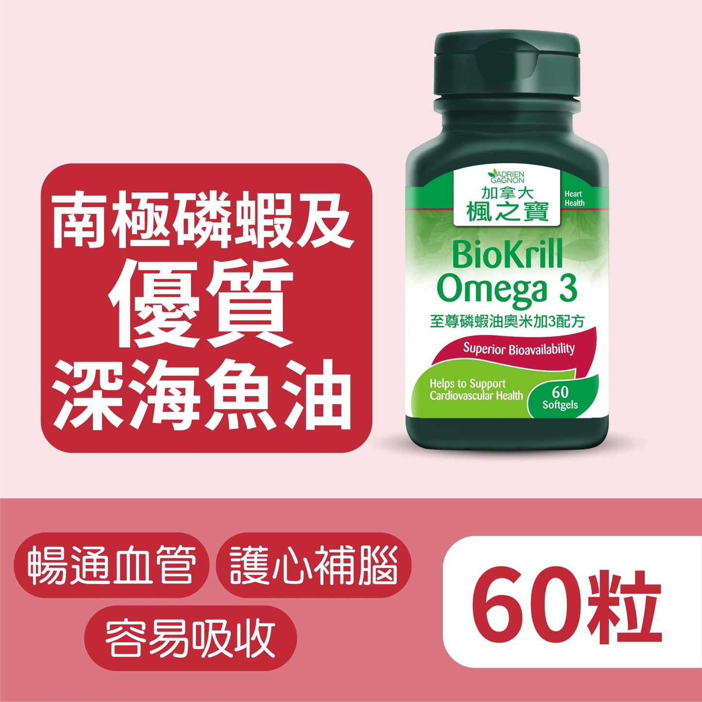 BioKrill Omega 3 (60 Softgels)
