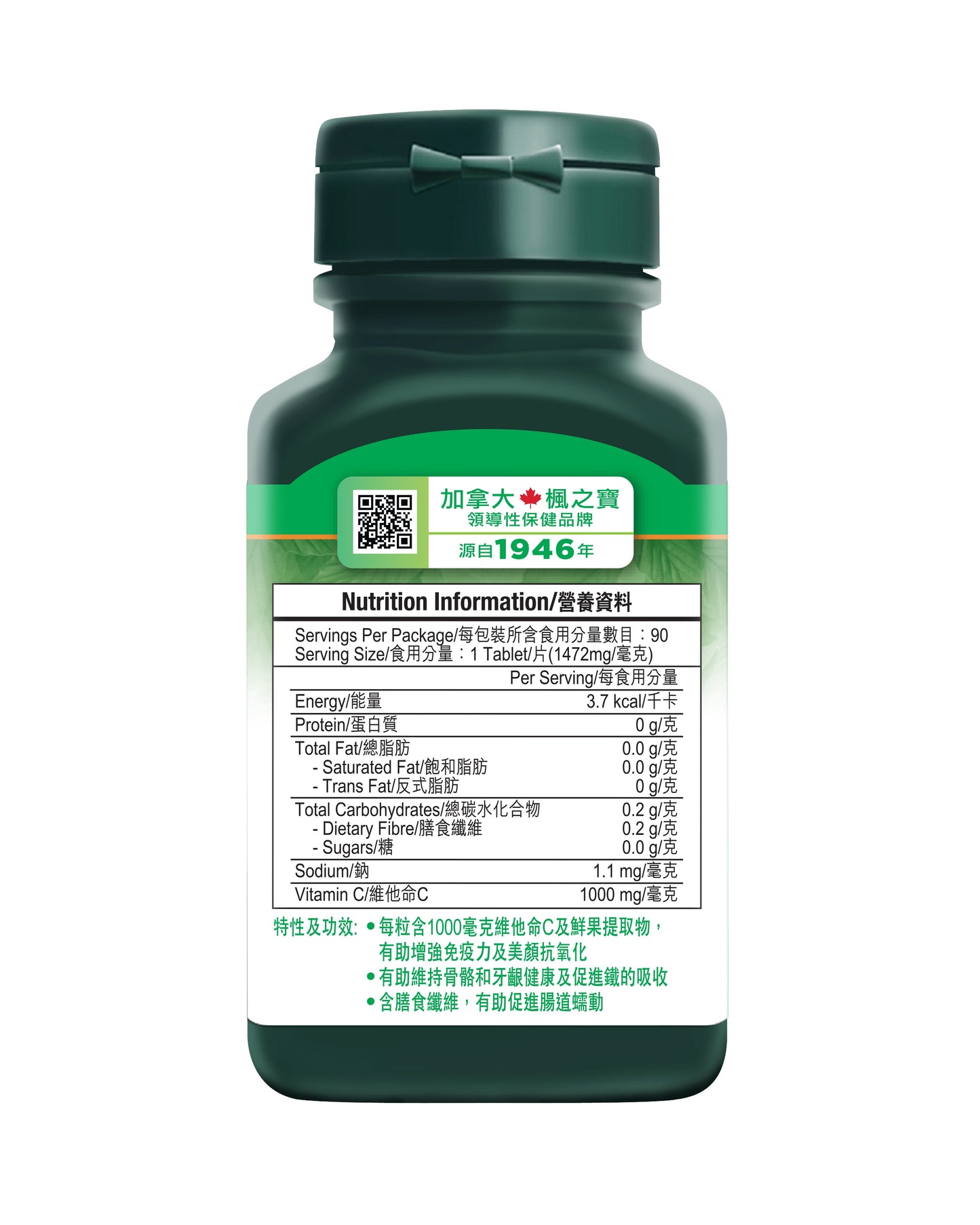 C1000 Intense Immunity (90 Tablets)