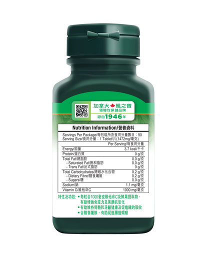 C1000 Intense Immunity (90 Tablets)