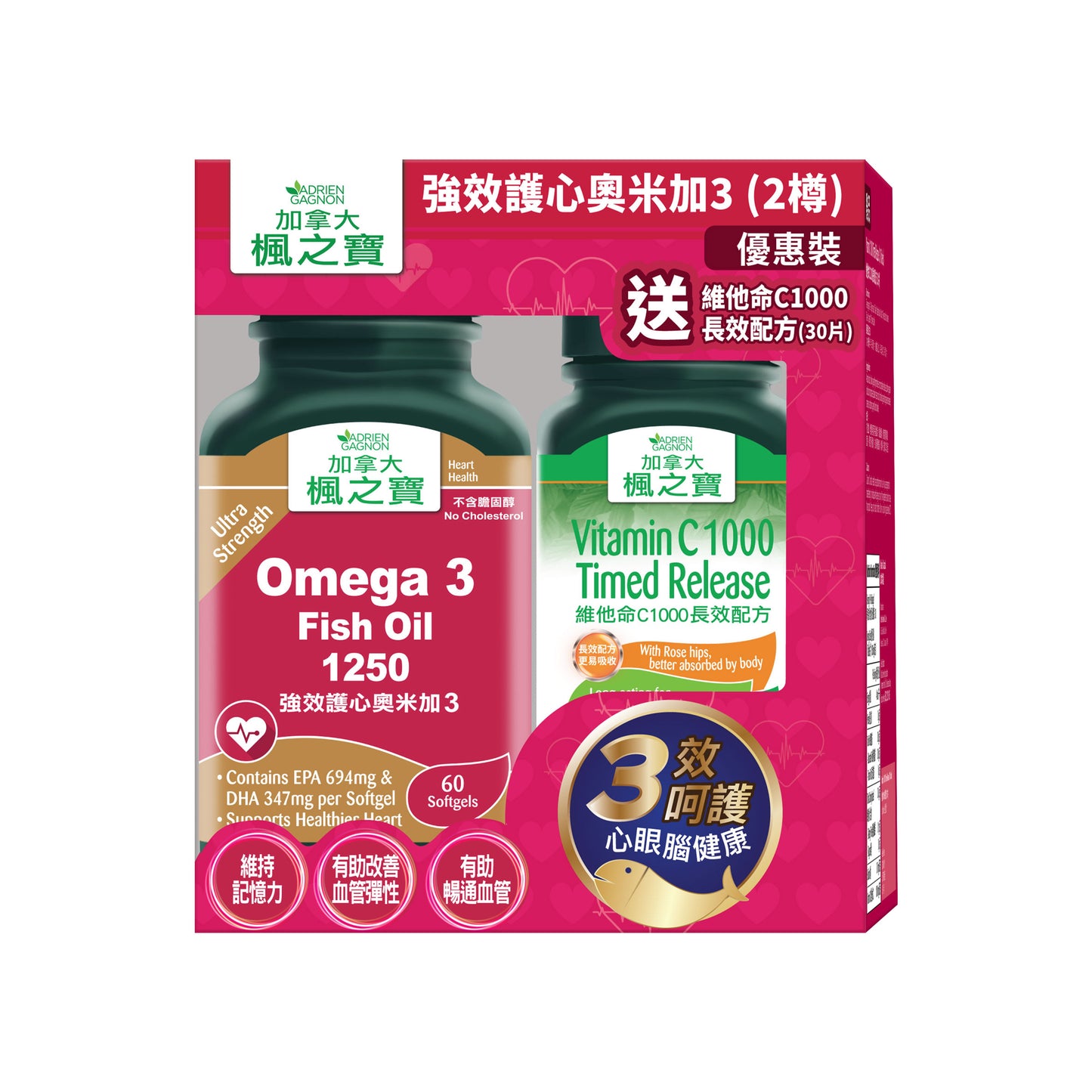 強效護心奧米加3 優惠裝 (60粒*2) + 維他命C1000長效配方(30片) 優惠裝