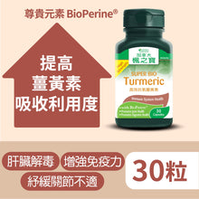 SUPER BIO Turmeric (30 Capsules)