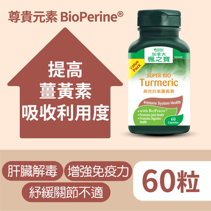 SUPER BIO Turmeric (30 Capsules)