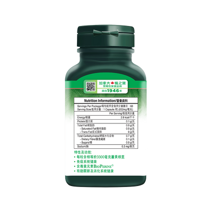 SUPER BIO Turmeric (30 Capsules)
