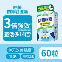 UC-II Collagen Gummies (60 PCS)