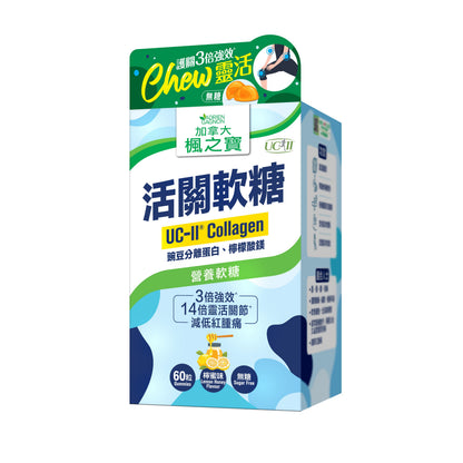 UC-II Collagen Gummies (60 PCS)