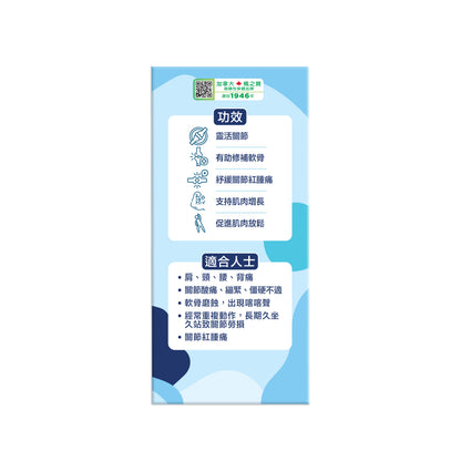 UC-II Collagen Gummies (60 PCS)