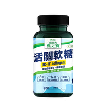 UC-II Collagen Gummies (60 PCS)