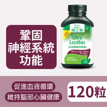 Ultra Lecithin (120 Softgels)