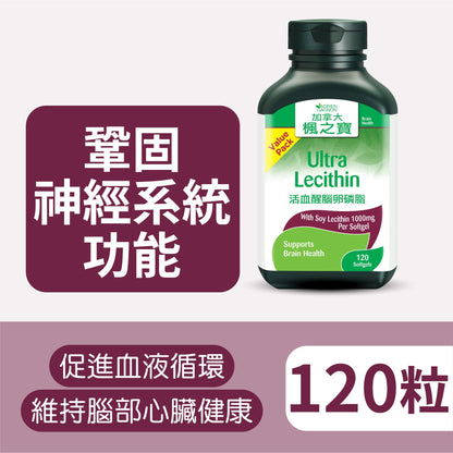 Ultra Lecithin (120 Softgels)
