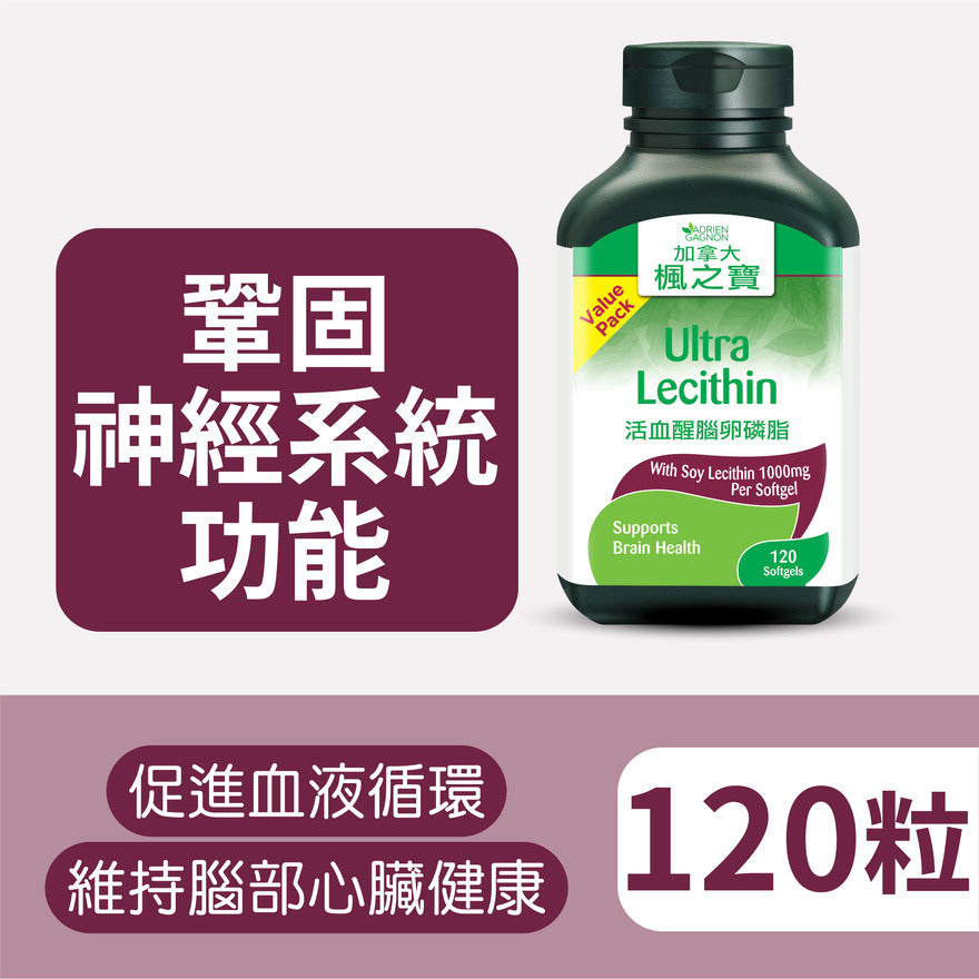 活血醒腦卵磷脂 (120粒)