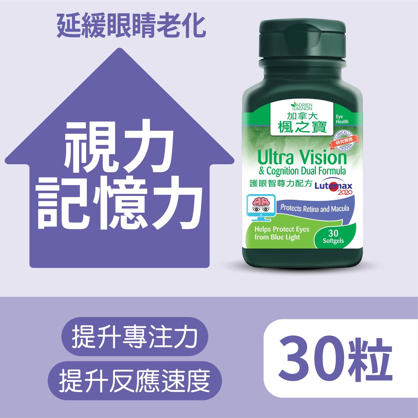 Eye Care Vision Formula (30 Capsules)
