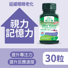 Eye Care Vision Formula (30 Capsules)