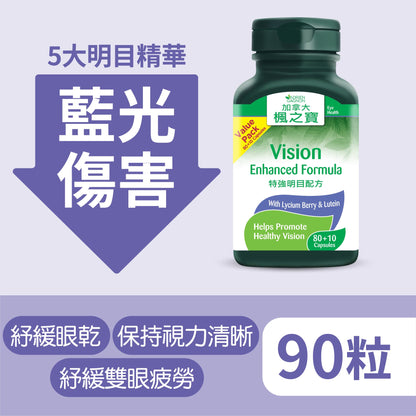 Vision Enhanced Formula (90 Capsules)