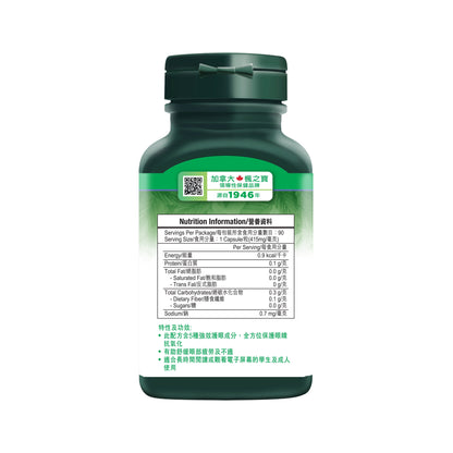 Vision Enhanced Formula (90 Capsules)