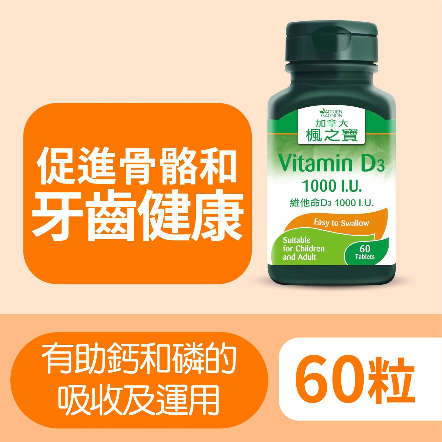 Vitamin D3 1000 I.U. (60 Tablets)