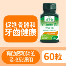 Vitamin D3 1000 I.U. (60 Tablets)