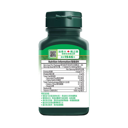 維他命C1000長效配方 (60粒)