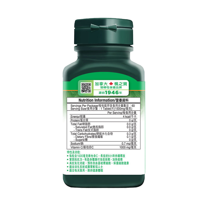 Vitamin C 1000 Timed Release (60 Tablets)